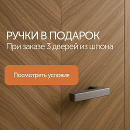 Ручки в подарок!