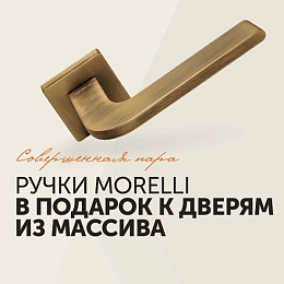 Роскошь требует совершенства. Ручки Morelli в подарок!