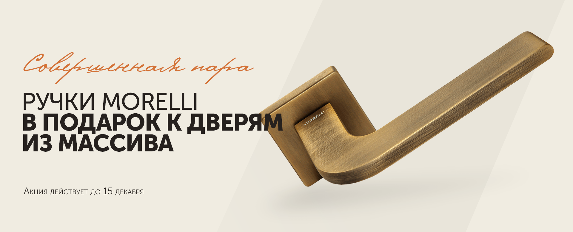 Роскошь требует совершенства. Ручки Morelli в подарок!