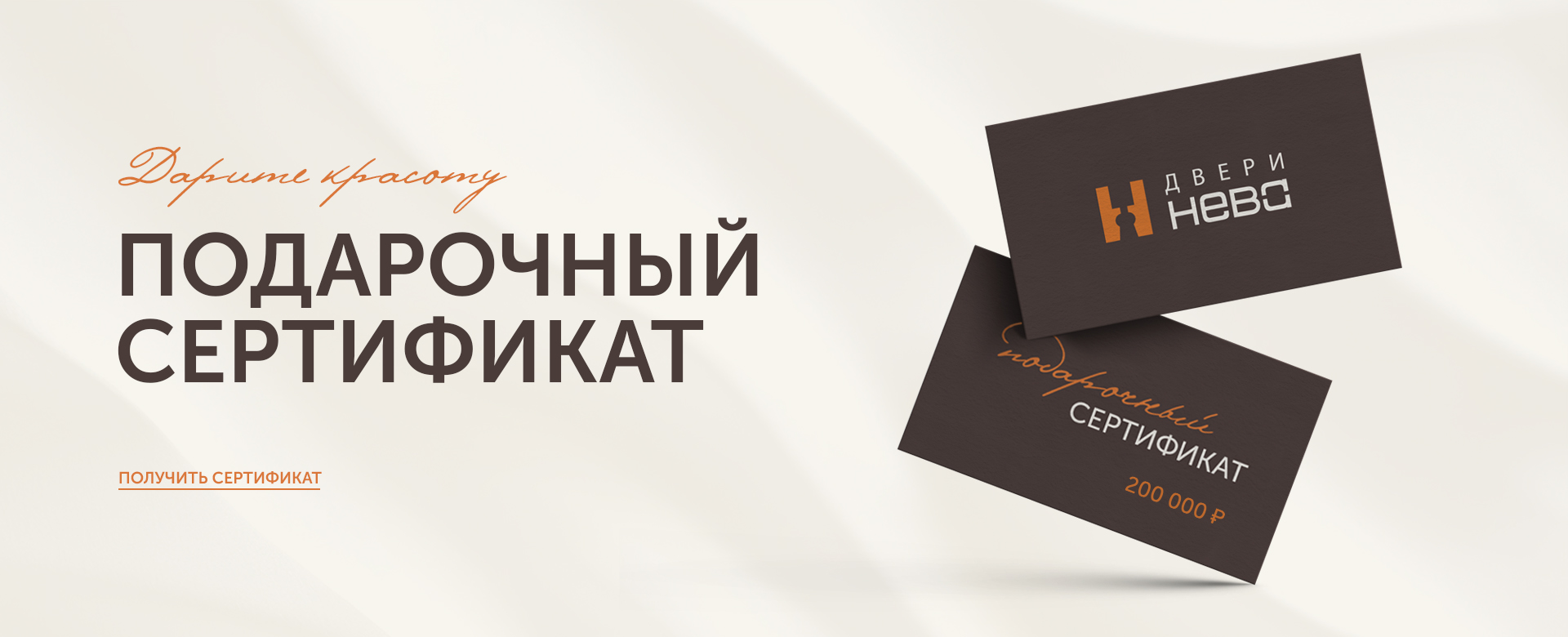 Дарите красоту!