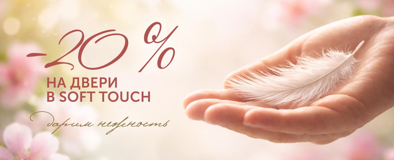 Мы дарим нежность!